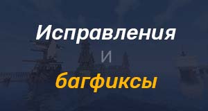 Багфиксы в 1.7.2