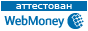 Здесь находится аттестат нашего WM идентификатора 826778938895